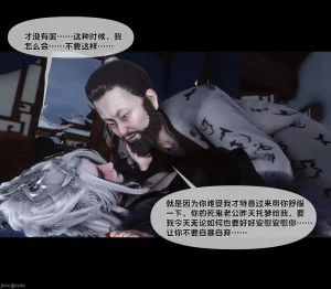 Ann极品家丁淫传 8-11 - Page 434