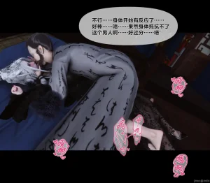 Ann极品家丁淫传 8-11 - Page 440