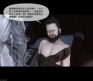 Ann极品家丁淫传 8-11 - Page 449