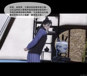 Ann极品家丁淫传 8-11 - Page 45