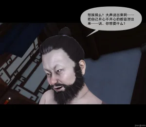 Ann极品家丁淫传 8-11 - Page 452