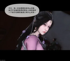 Ann极品家丁淫传 8-11 - Page 459