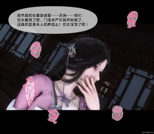 Ann极品家丁淫传 8-11 - Page 461