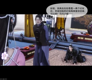 Ann极品家丁淫传 8-11 - Page 47