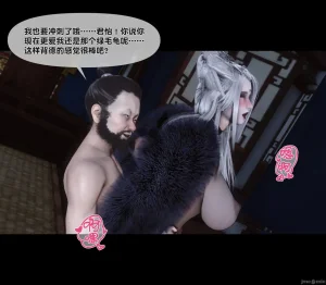 Ann极品家丁淫传 8-11 - Page 471