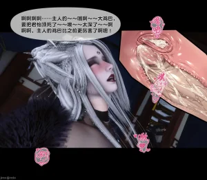 Ann极品家丁淫传 8-11 - Page 476