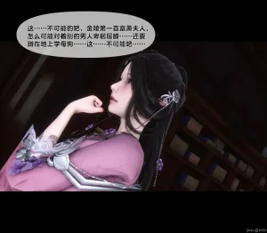 Ann极品家丁淫传 8-11 - Page 484