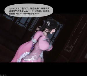 Ann极品家丁淫传 8-11 - Page 486