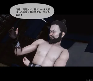 Ann极品家丁淫传 8-11 - Page 496