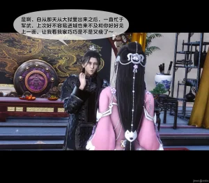 Ann极品家丁淫传 8-11 - Page 50