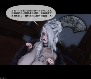 Ann极品家丁淫传 8-11 - Page 501