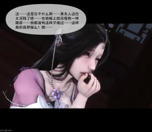 Ann极品家丁淫传 8-11 - Page 506