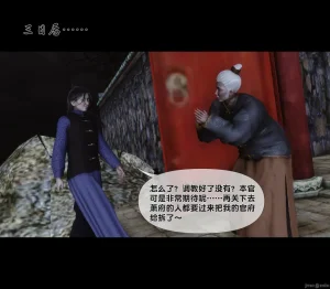 Ann极品家丁淫传 8-11 - Page 510