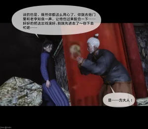 Ann极品家丁淫传 8-11 - Page 514