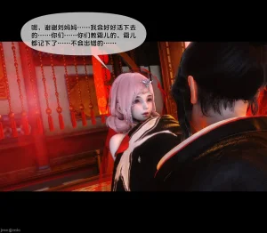 Ann极品家丁淫传 8-11 - Page 520