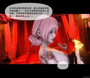 Ann极品家丁淫传 8-11 - Page 524