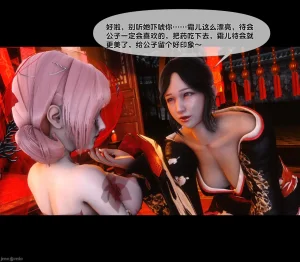 Ann极品家丁淫传 8-11 - Page 525