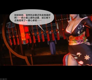 Ann极品家丁淫传 8-11 - Page 528