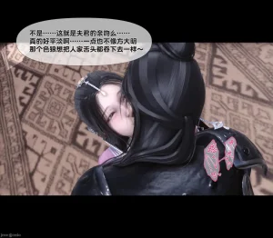 Ann极品家丁淫传 8-11 - Page 53