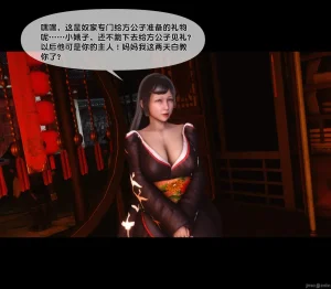 Ann极品家丁淫传 8-11 - Page 531