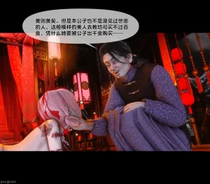 Ann极品家丁淫传 8-11 - Page 535