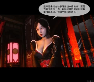 Ann极品家丁淫传 8-11 - Page 538