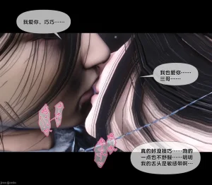 Ann极品家丁淫传 8-11 - Page 54