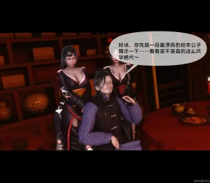 Ann极品家丁淫传 8-11 - Page 541