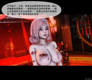 Ann极品家丁淫传 8-11 - Page 543