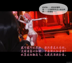 Ann极品家丁淫传 8-11 - Page 546