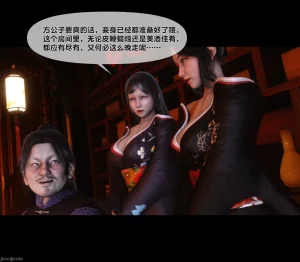 Ann极品家丁淫传 8-11 - Page 549