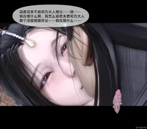 Ann极品家丁淫传 8-11 - Page 55