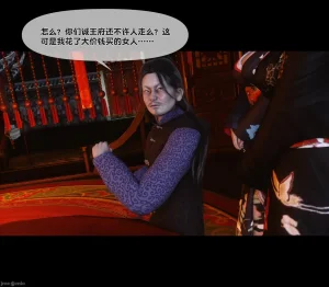 Ann极品家丁淫传 8-11 - Page 550