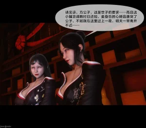 Ann极品家丁淫传 8-11 - Page 551