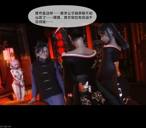 Ann极品家丁淫传 8-11 - Page 552