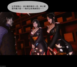 Ann极品家丁淫传 8-11 - Page 553