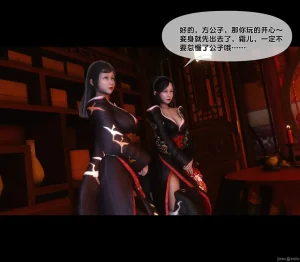 Ann极品家丁淫传 8-11 - Page 555