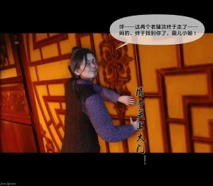 Ann极品家丁淫传 8-11 - Page 556