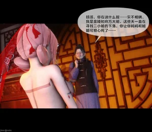 Ann极品家丁淫传 8-11 - Page 558