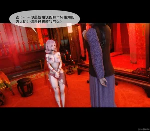 Ann极品家丁淫传 8-11 - Page 559