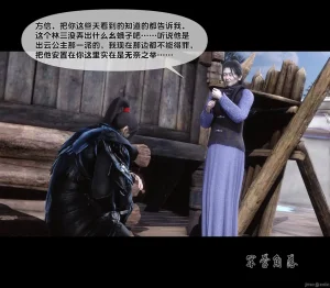 Ann极品家丁淫传 8-11 - Page 56