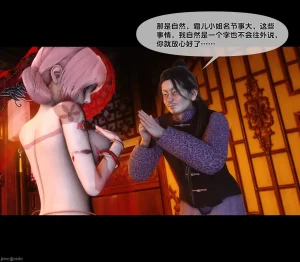 Ann极品家丁淫传 8-11 - Page 564