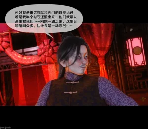 Ann极品家丁淫传 8-11 - Page 567