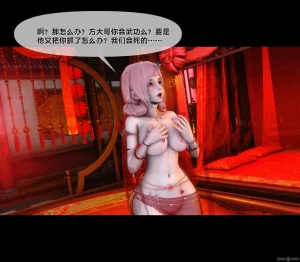 Ann极品家丁淫传 8-11 - Page 568