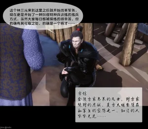 Ann极品家丁淫传 8-11 - Page 57