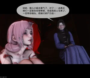 Ann极品家丁淫传 8-11 - Page 576