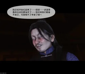 Ann极品家丁淫传 8-11 - Page 577