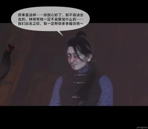 Ann极品家丁淫传 8-11 - Page 583