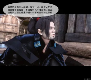 Ann极品家丁淫传 8-11 - Page 59