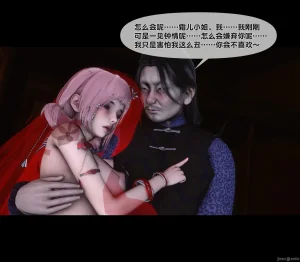 Ann极品家丁淫传 8-11 - Page 599